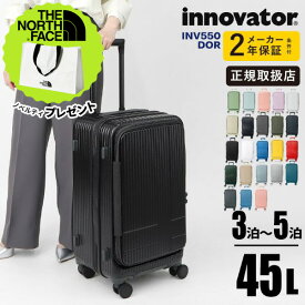 イノベーター innovator スーツケース 45L Mサイズ ドアタイプ キャリーケース 4輪 3泊 4泊 軽量 TSAロック 出張 旅行 ビジネスバッグ INV550DOR | ブランド [正規取扱店]【ノベルティプレゼント】