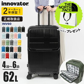 イノベーター innovator スーツケース 62L INV60 Mサイズ フロントオープン キャリーケース 4輪 TSAロック 4泊 5泊 ビジネス 出張 旅行 [正規品2年保証][送料無料] 各色 | ブランド【ノベルティプレゼント】
