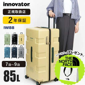 イノベーター innovator スーツケース 85L IW88 CARRY WAGON キャリーワゴン Lサイズ 4輪 TSAロック 7泊 8泊 長期旅行 出張 メンズ レディース [正規品2年保証] [送料無料] ブランド【ノベルティプレゼント】