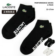 ラコステ ソックス 2足セット LACOSTE 靴下 2足組 メンズ レディース スニーカー丈 スポーツ カジュアル …