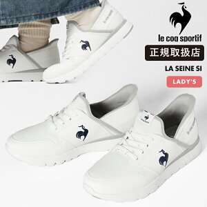 RbNX|eBt le coq sportif Xj[J[ fB[X  Z[k LA SEINE SI zCg lCr[ C LU4FSN52LZ WHNV | uh [K戵X]y|Cg10{z