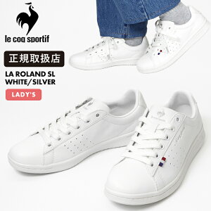 RbNX|eBt le coq sportif Xj[J[ fB[X  [ LA ROLAND SL zCg Vo[ C QL1VJC02WS WH/SILVER | uh [K戵X]y|Cg10{z