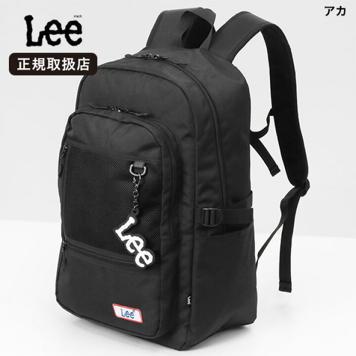 楽天市場】Lee リー リュック デイパック 32L 大容量 軽量 通学 通勤 