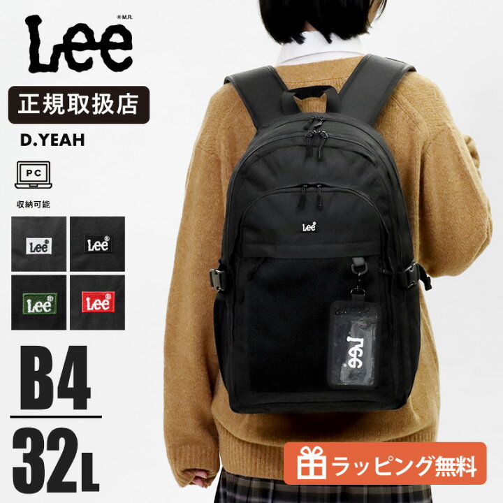 楽天市場】《8%OFFクーポン配布中》リー Lee スクールバッグ リュック 