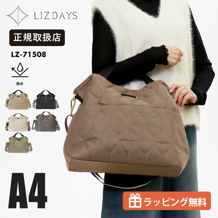 楽天市場】リズデイズ LIZDAYS トートバッグ ショルダーバッグ 2way 撥 