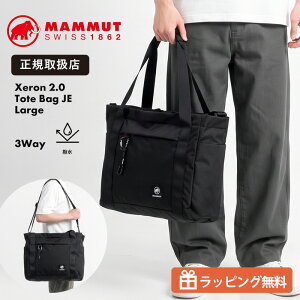 �}���[�g MAMMUT �g�[�g�o�b�O Xeron 2.0 Tote Bag JE Large �G�N�Z���� 21L 3way �V�����_�[�o�b�O ���{���� �����Y ���f�B�[�X �΂ߊ|�� ���� ���S 105275 [���K�戵�X]