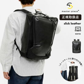 マスターピース master-piece リュックサック slick leather ver. スリック レザー メンズ ビジネスリュック 02480-L | ブランド [正規取扱店]【ノベルティプレゼント】