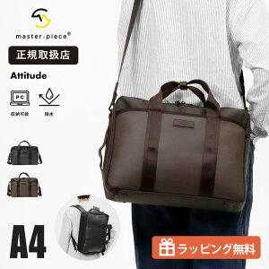 �}�X�^�[�s�[�X master-piece Attitude 3WAY �r�W�l�X�o�b�O 568000 �����b�N �u���[�t�P�[�X �����Y �o�b�N�p�b�N �V�����_�[ A4�Ή� PC���[ �L�����[�I�� ���{�� �ʋ� �o�� �u���b�N ���K�i 2026SS�y�m