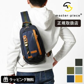 マスターピース master-piece ボディバッグ potential ポテンシャル スリングバッグ メンズ ショルダーバッグ 日本製 各色 01762-v3 | ブランド [正規取扱店]【ポイント10倍】【ノベルティプレゼント】