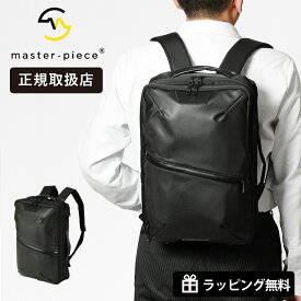 マスターピース master-piece 2WAY リュックサック Progress Coating ver. プログレス エスシー リュック ブラック 02390-sc | ブランド [正規取扱店]【ノベルティプレゼント】