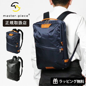 マスターピース master-piece リュックサック Progress プログレス ビジネスリュック ビジネスバッグ 各色 02391 | ブランド [正規取扱店]