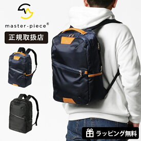 マスターピース master-piece リュックサック Progress プログレス デイパック ビジネスリュック ビジネスバッグ 各色 02401 | ブランド [正規取扱店]
