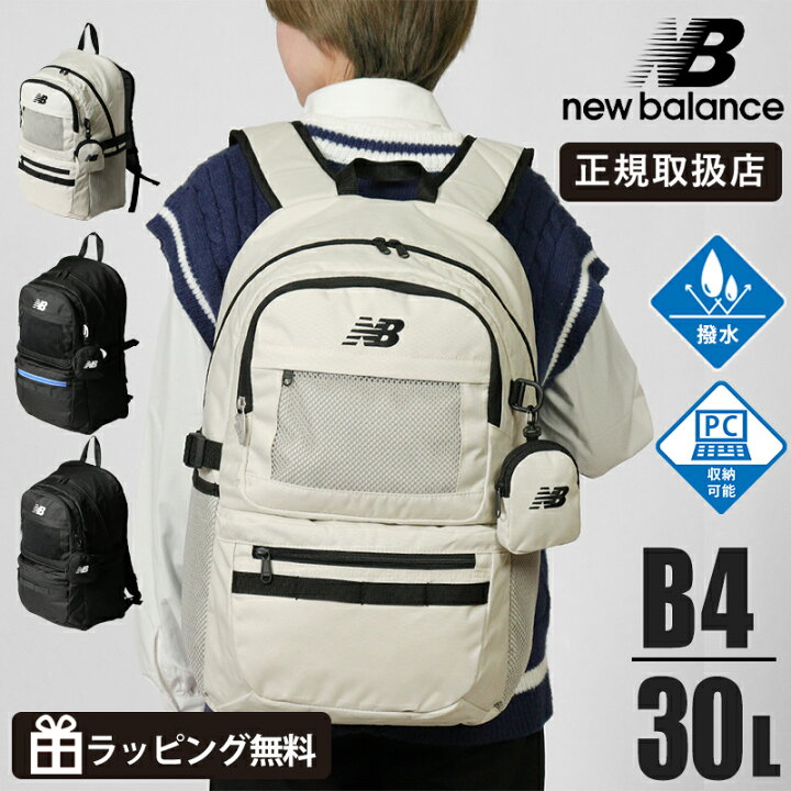 楽天市場】ニューバランス new balance リュックサック DAY PACK 