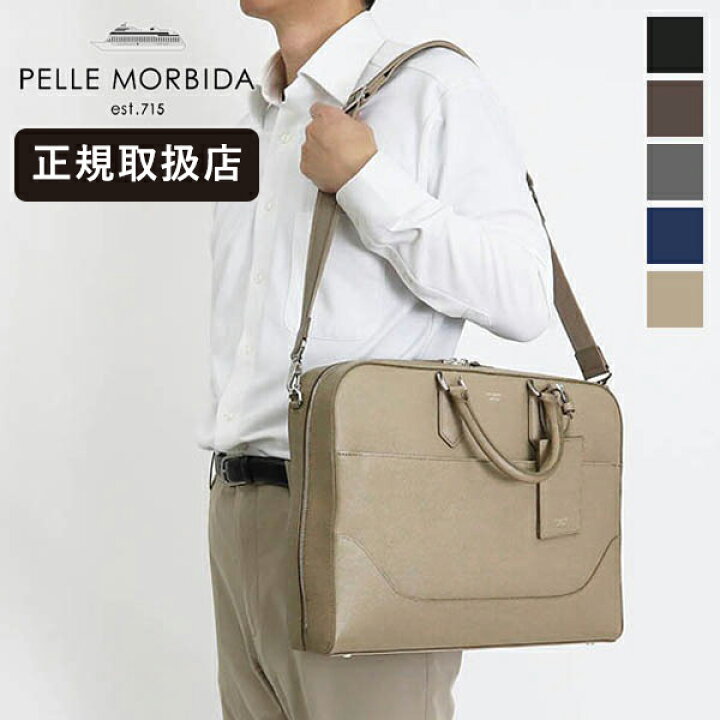楽天市場】ペッレモルビダ PELLE MORBIDA ブリーフバッグ Capitano 