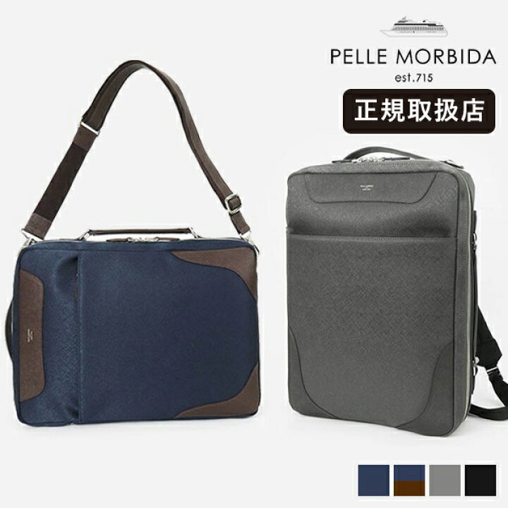 楽天市場】ペッレモルビダ PELLE MORBIDA ビジネスバッグ Capitano 