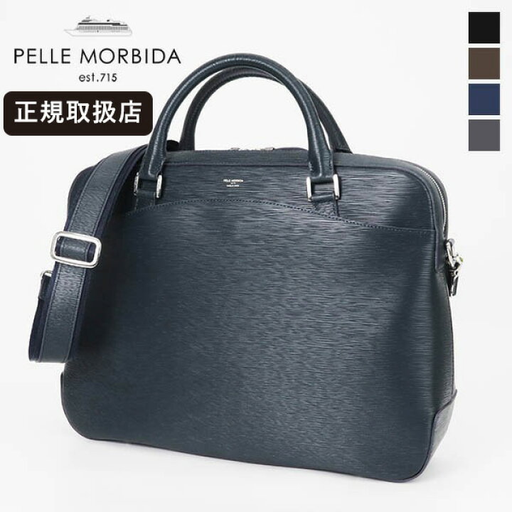 楽天市場】ペッレモルビダ PELLE MORBIDA ビジネスバッグ Capitano 