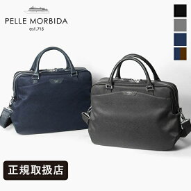 ペッレモルビダ PELLE MORBIDA ブリーフバッグ Capitano キャピターノ メンズ 2室タイプ ビジネスバッグ 日本製 各色 PMO-CA302 | ブランド [正規取扱店]【ポイント10倍】【ノベルティプレゼント】