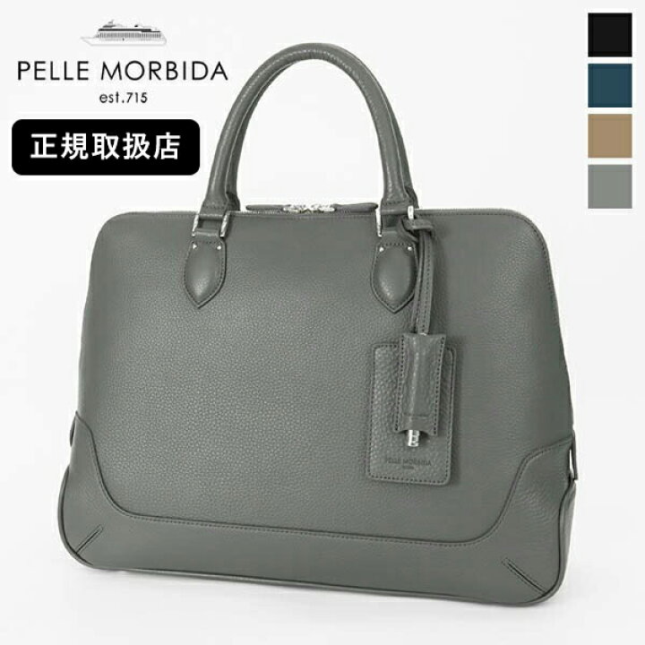 楽天市場】ペッレモルビダ PELLE MORBIDA ブリーフバッグ 1室タイプ 