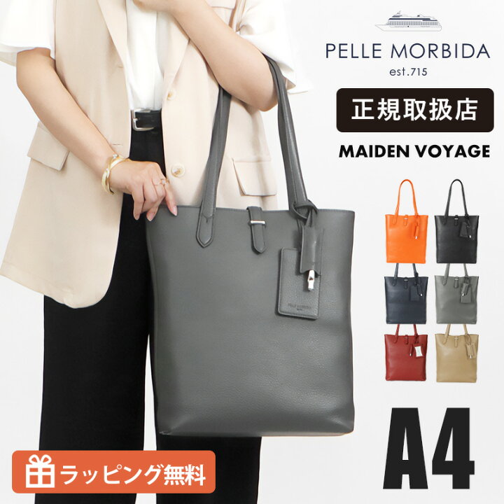 楽天市場】ペッレモルビダ PELLE MORBIDA トートバッグ Maiden Voyage 