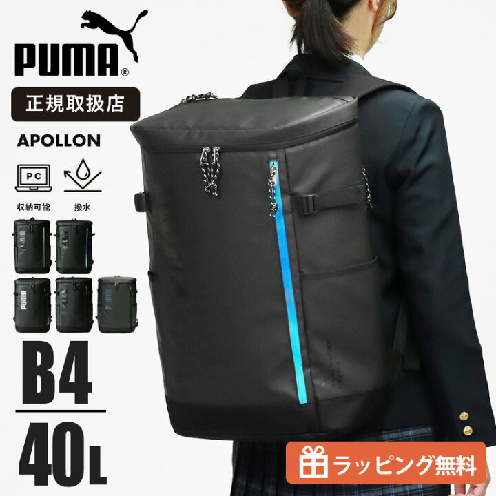 楽天市場】《20%OFFクーポン配布中》プーマ PUMA リュックサック 