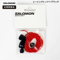 salomon 靴紐 クイックレースキット l32667200の通販
