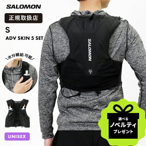 �s���I�ōő�100%�|�C���g�o�b�N���v�G���g���[�t�T������ SALOMON �����j���O�x�X�g ADV SKIN 5 SET 5L �t���X�N�t �g���C�������j���O�x�X�g �n�C�h���[�V�����p�b�N �����Y ���f�B�[�X �y�� �t