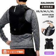 《抽選で最大100%ポイントバック★要エントリー》サロモン SALOMON ACTIVE SKIN 12 12L ランニングベスト…
