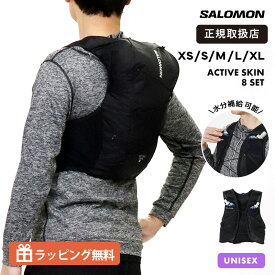 《抽選で最大100%ポイントバック★要エントリー》サロモン SALOMON ランニングベスト ACTIVE SKIN 8 8L フラスク付 ユニセックス トレイルランニング トレイルバッグ ハイドレーションパック 軽量 M/L LC2177800 ブラック メタル 2026ss | ブランド [正規取扱店]
