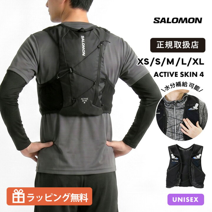 楽天市場】サロモン SALOMON ACTIVE SKIN 4 トレイルランニングベスト 