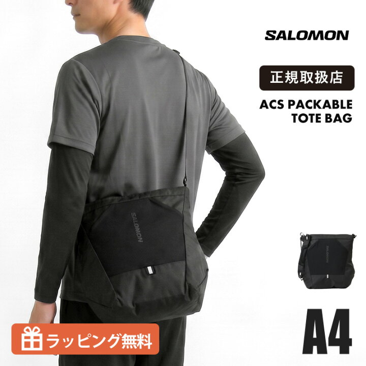 楽天市場】サロモン SALOMON ACS PACKABLE TOTE BAG 折りたたみ 