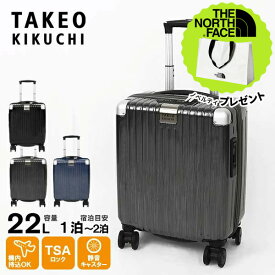 タケオキクチ TAKEO KIKUCHI スーツケース SETTERSILVER セッターシルバー SSサイズ キャリーケース 4輪 22L 機内持ち込み 1泊 2泊 各色 SET001-22 | ブランド [正規取扱店]【ノベルティプレゼント】