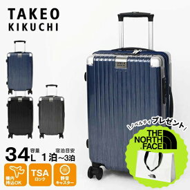 タケオキクチ TAKEO KIKUCHI スーツケース SETTERSILVER セッターシルバー Sサイズ キャリーケース 4輪 34L 機内持ち込み 2泊 3泊 各色 SET002-34 | ブランド [正規取扱店]【ノベルティプレゼント】