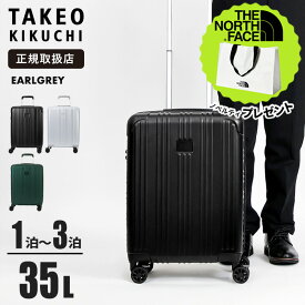 タケオキクチ TAKEO KIKUCHI スーツケース EARLGREY アールグレイ Sサイズ キャリーケース TSAロック 4輪 35L 機内持ち込み 2泊 3泊 4泊 TK-ELG001 | ブランド [正規取扱店]【ノベルティプレゼント】