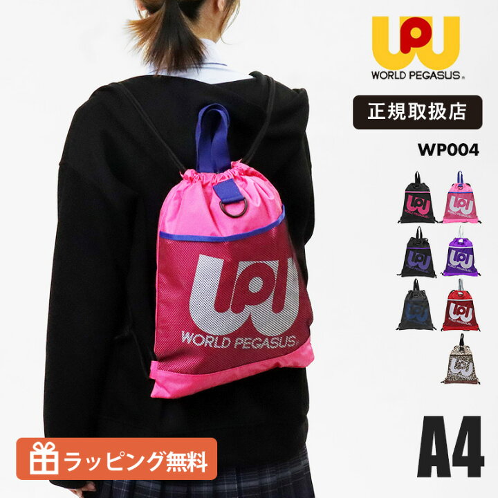 楽天市場】ワールドペガサス WORLD PEGASUS ナップサック ワッペ 