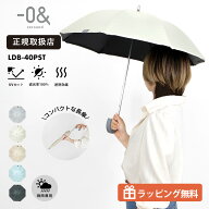 ゼロアンド -0＆ 晴雨兼用 ミニ長傘 40cm コンパクト 軽量 パラソル 日傘 雨傘 UVカット 遮光 遮熱 撥水 …