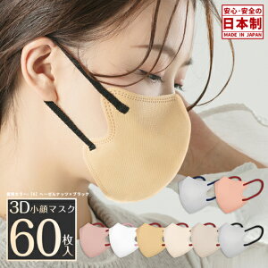 { 3D}XN ̃}XN 60 Y}XN oCJ[ ԕ΍ F}XN ʃTCY q qp}XN sDz}XN 3w\ ̃}XN ₷ lp sDz }XN J[