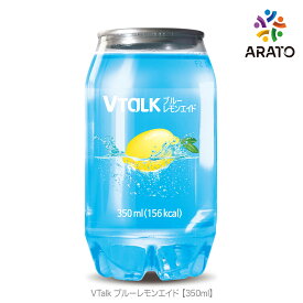 【公式】 【350ml】VTalk ブルーレモンエイド 微炭酸飲料 インスタ映え Vトーク レモン ソフトドリンク 清涼飲料 韓国飲料 飲み物 韓国食品