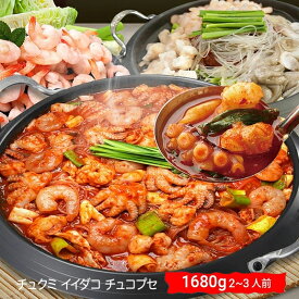【1680g】 チュクミ イイダコ チュコプセ ミールキット 牛ホルモン プリプリした食感 煮込 韓国料理