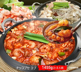 【1455g】 ナッコプセ ヨプ 韓国料理 もつ鍋 キャンプ飯 プリプリした食感 牛ホルモン ミールキット 韓国料理