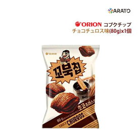 【65g(1袋)】コブクチップ チョコチュロス味 チョコ菓子 おやつ スイーツ お菓子 スナック菓子 サクサク 韓国菓子 韓国食品