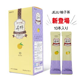 送料無料！【250g】 JEJU 柚子 お茶 韓国食品 済州が育てたゆず茶 韓国茶 果肉茶 ゆず茶 韓国お茶 健康茶 韓国飲料 飲み物 韓国食材 韓国食品プレゼント 贈物