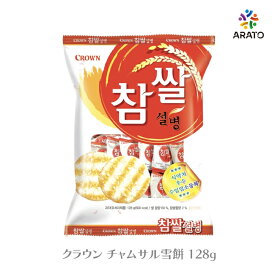 送料無料！【128g】もち米ソルビョン クラウン もち米雪餅 お土産 韓国お菓子 おやつ おつまみ スナック デザート おやつ スイーツ サクサク 韓国菓子 韓国食品