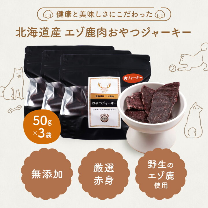 楽天市場】【クーポンで5％OFF】【送料無料】 北海道産 エゾ鹿肉 