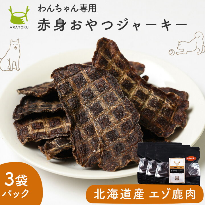 楽天市場】【クーポンで5％OFF】【送料無料】 北海道産 エゾ鹿肉 