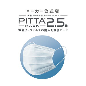 yPITTA MASK2.5az 4pbN 20 sb^}XN2.5a ANX X }XN sDz { ECX PM2.5  ԕ zR tB^[ q 99%Jbg BFE VFE PFE v[c UVJbg M[