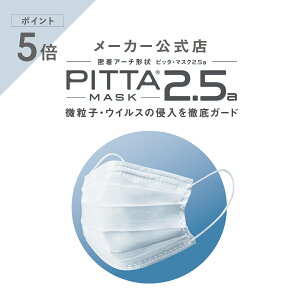 }\Ԓ P5{ yPITTAyPITTA MASK2.5az 4pbN 20 sb^}XN2.5a ANX X }XN sDz { ECX PM2.5  ԕ zR tB^[ q 99%Jbg BFE VFE PFE v