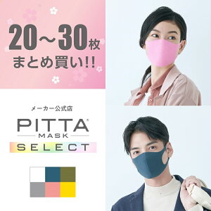 �y�܂Ƃߔ����z�y�����X����z PITTA MASK �s�b�^�}�X�N �E���^���}�X�N ���� pitta mask �A���N�X ���{�� �������� �}�X�N ���M�����[ �X���[�� REGULAR SMALL �􂦂� UV�J�b�g �����Y ���f�B�[�X �ꊇ