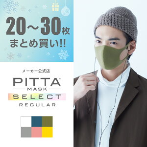 yREGULAR ܂ƂߔzyXz PITTA MASK sb^}XN E^}XN  pitta mask ANX {  }XN M[ 􂦂 UVJbg Y fB[X O[  