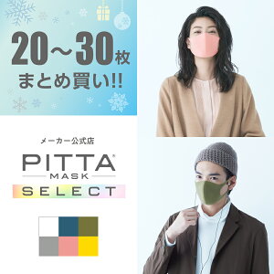 �労�ӍՊ��Ԓ� 100�~OFF�N�[�|������ �y�܂Ƃߔ����z�y�����X����z PITTA MASK �s�b�^�}�X�N �E���^���}�X�N ���� pitta mask �A���N�X ���{�� �������� �}�X�N ���M�����[ �X���[�� REGULAR SMALL ��