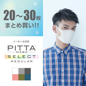 yREGULAR ܂ƂߔzyXz PITTA MASK sb^}XN E^}XN  pitta mask ANX {  }XN M[ 􂦂 UVJbg Y fB[X O[  